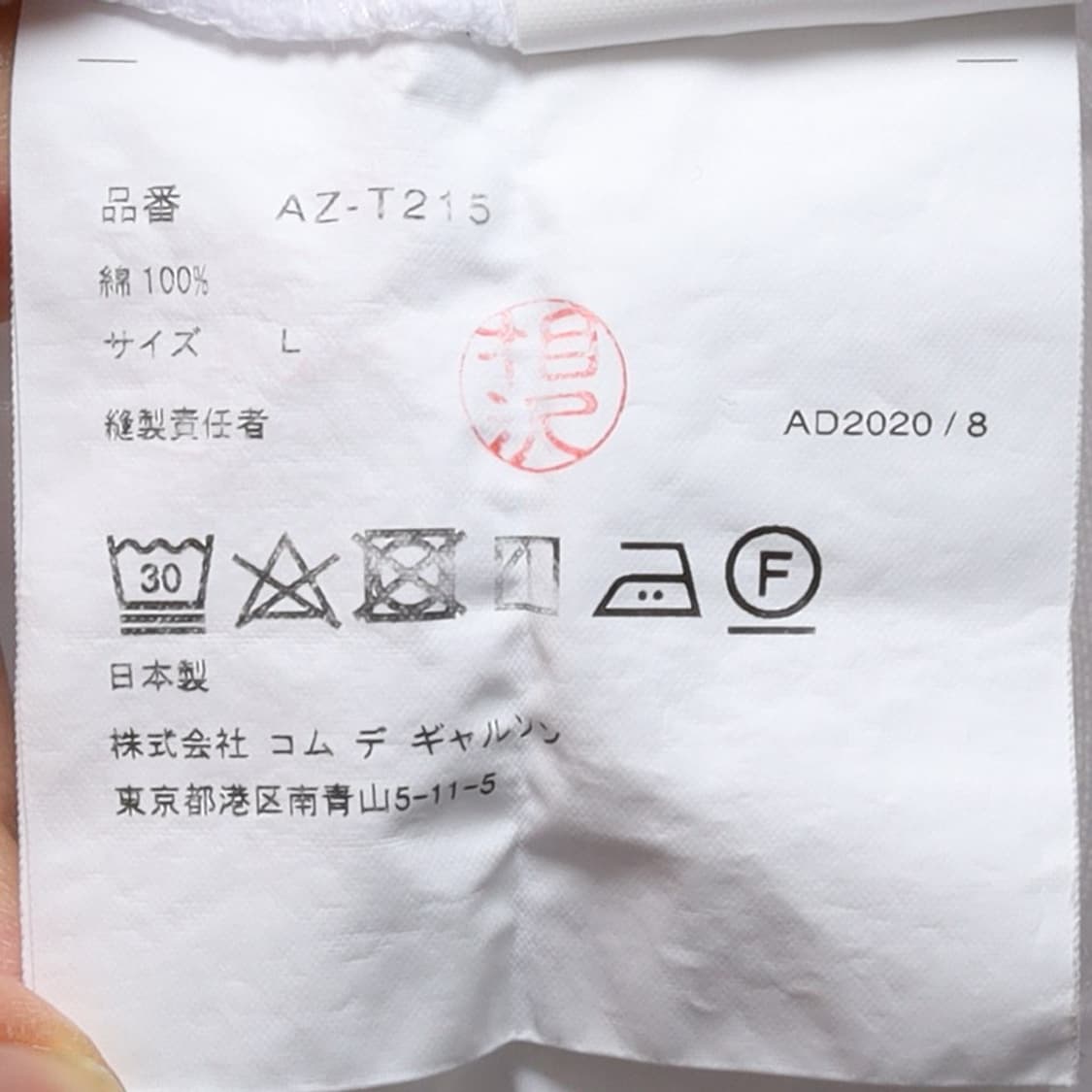 꼼데가르송 Comme des Garcons Play Logo Tee 상품이미지9