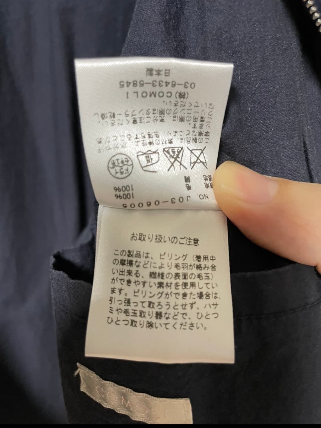 COMOLI 코모리 울 자켓 블루종 상품이미지4