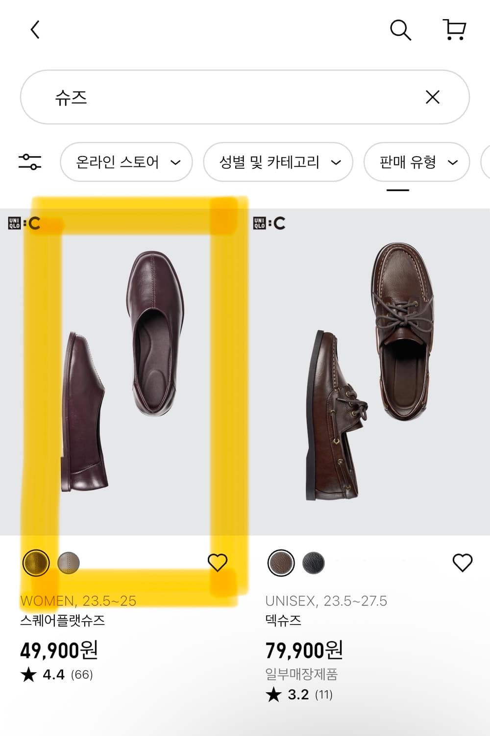 유니클로 스퀘어플랫슈즈 블랙 250 새상품 상품이미지1