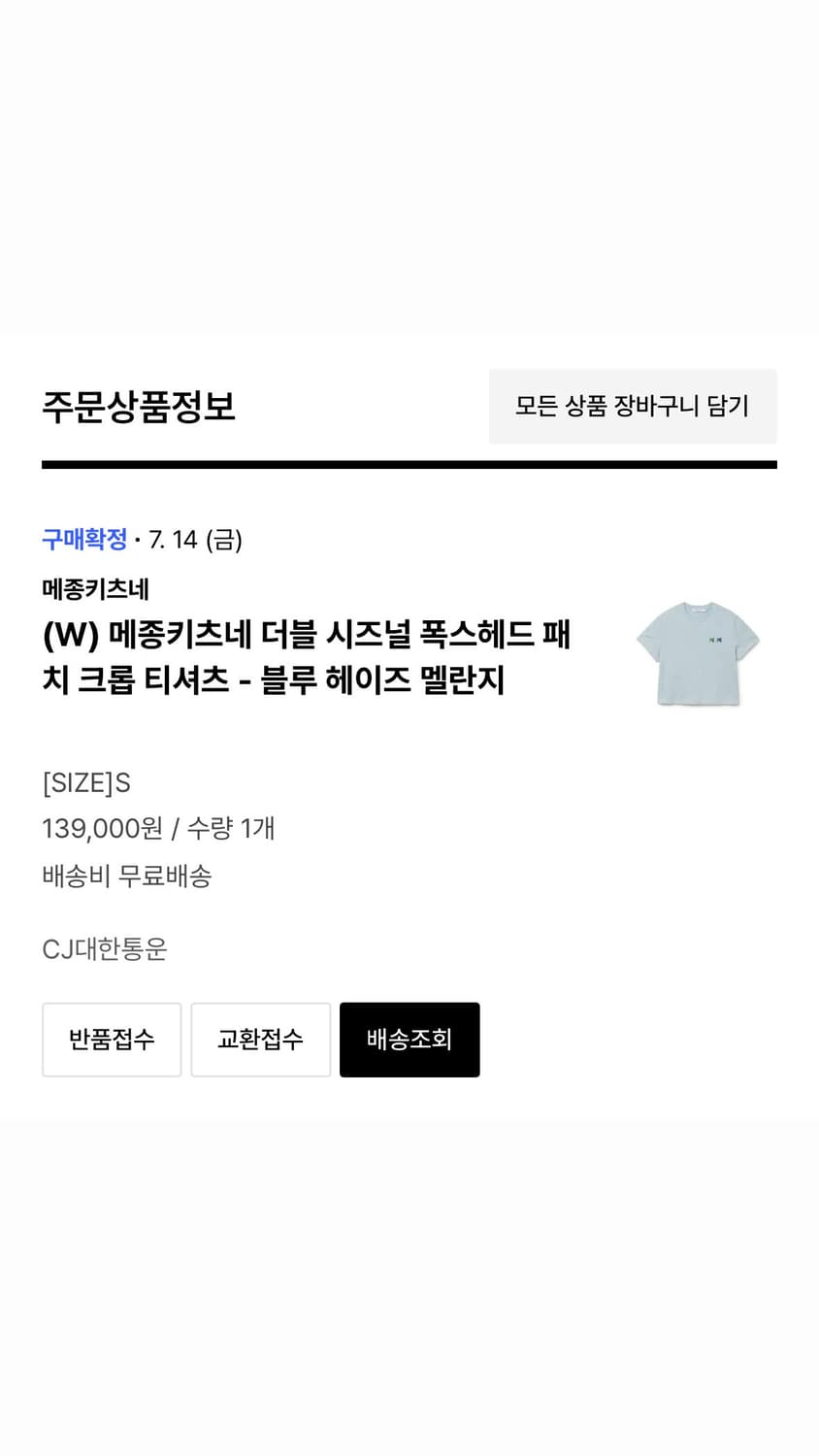메종키츠네 반팔 (블루헤이즈 멜란지) 상품이미지5
