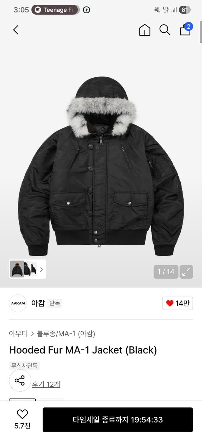 아캄 퍼 후드 ma-1 자켓 2 상품이미지1