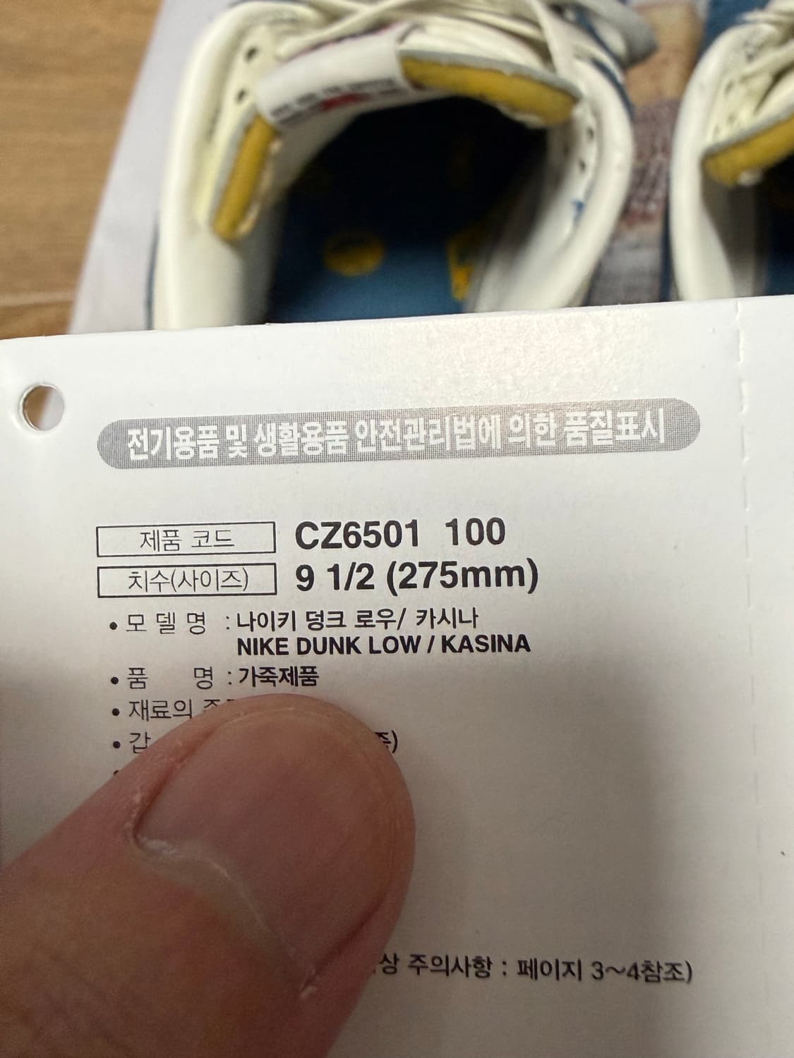 (275) 나이키 카시나 덩크 로우 상품이미지9
