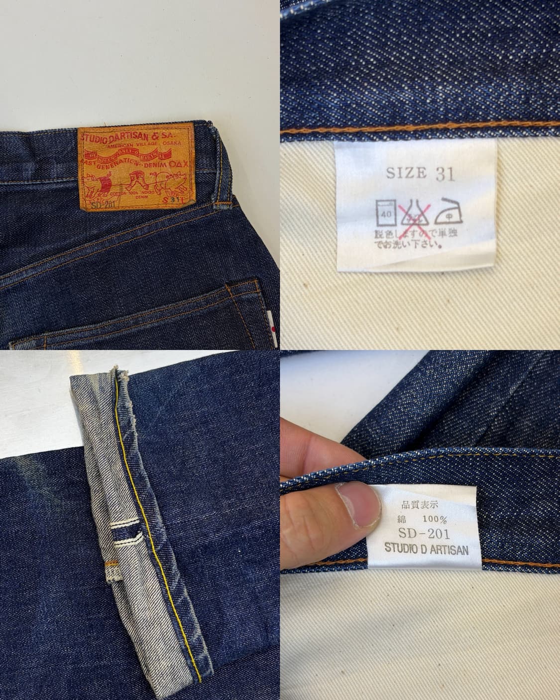 스튜디오 다치산 SD-201 셀비지 데님 팬츠 상품이미지5