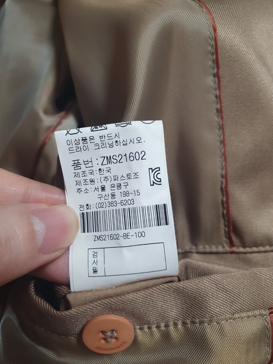 🧥🤎 지오송지오 벨티드 더블 트렌치 100 상품이미지10