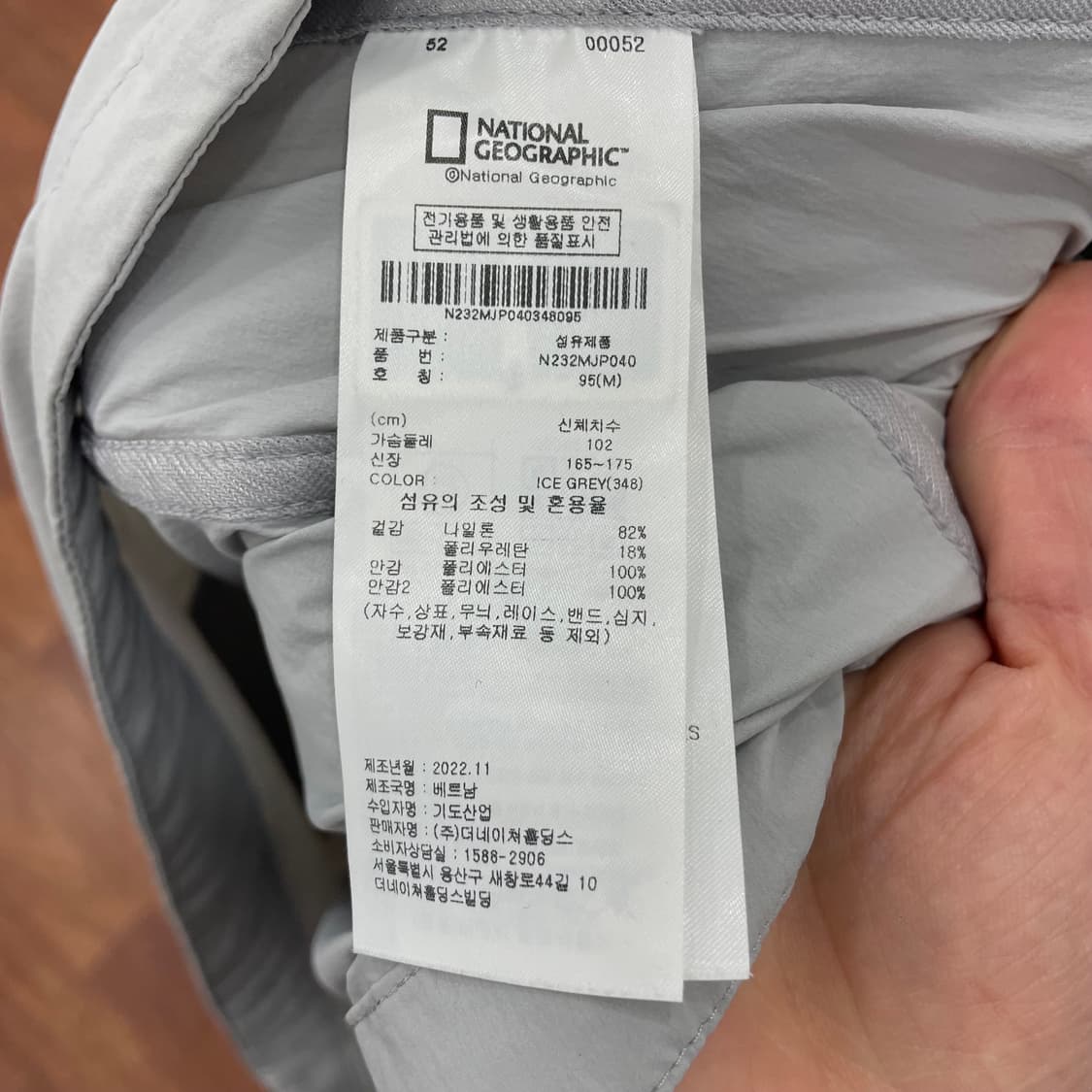 네셔널지오그래픽 아노락 바람막이 상품이미지4