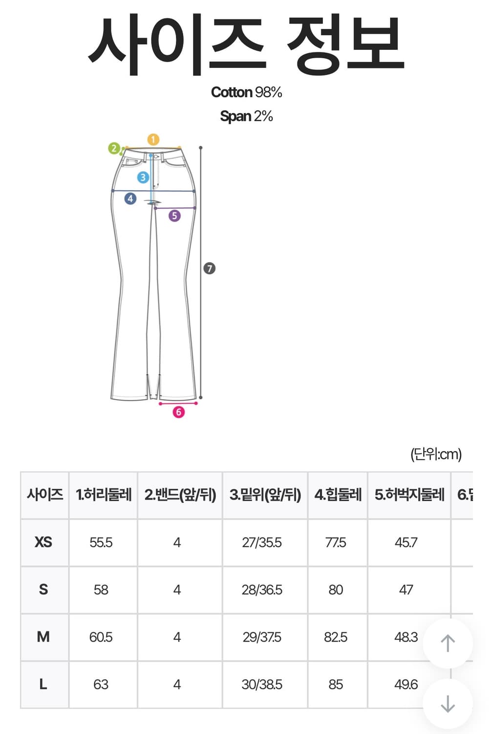 카인다미  골반볼륨업 슬림 진청 부츠컷_골반뽕 청바지 상품이미지2
