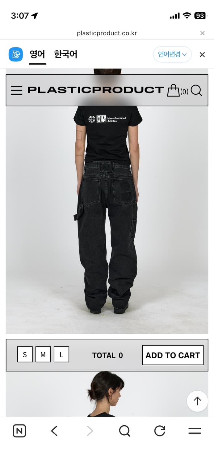 (L)플라스틱 프로덕트 페인터 데님 MPa Painter denim 상품이미지2