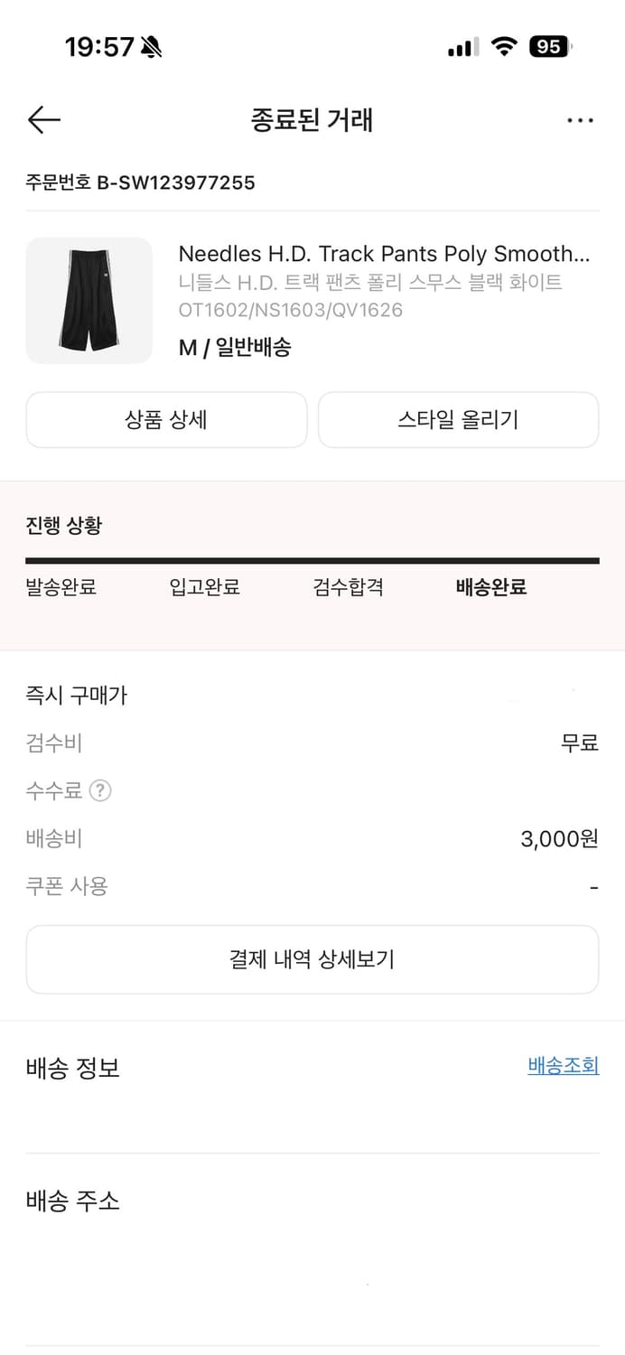 니들스 HD 트랙 팬츠 폴리 스무스 블랙 화이트 M 상품이미지2