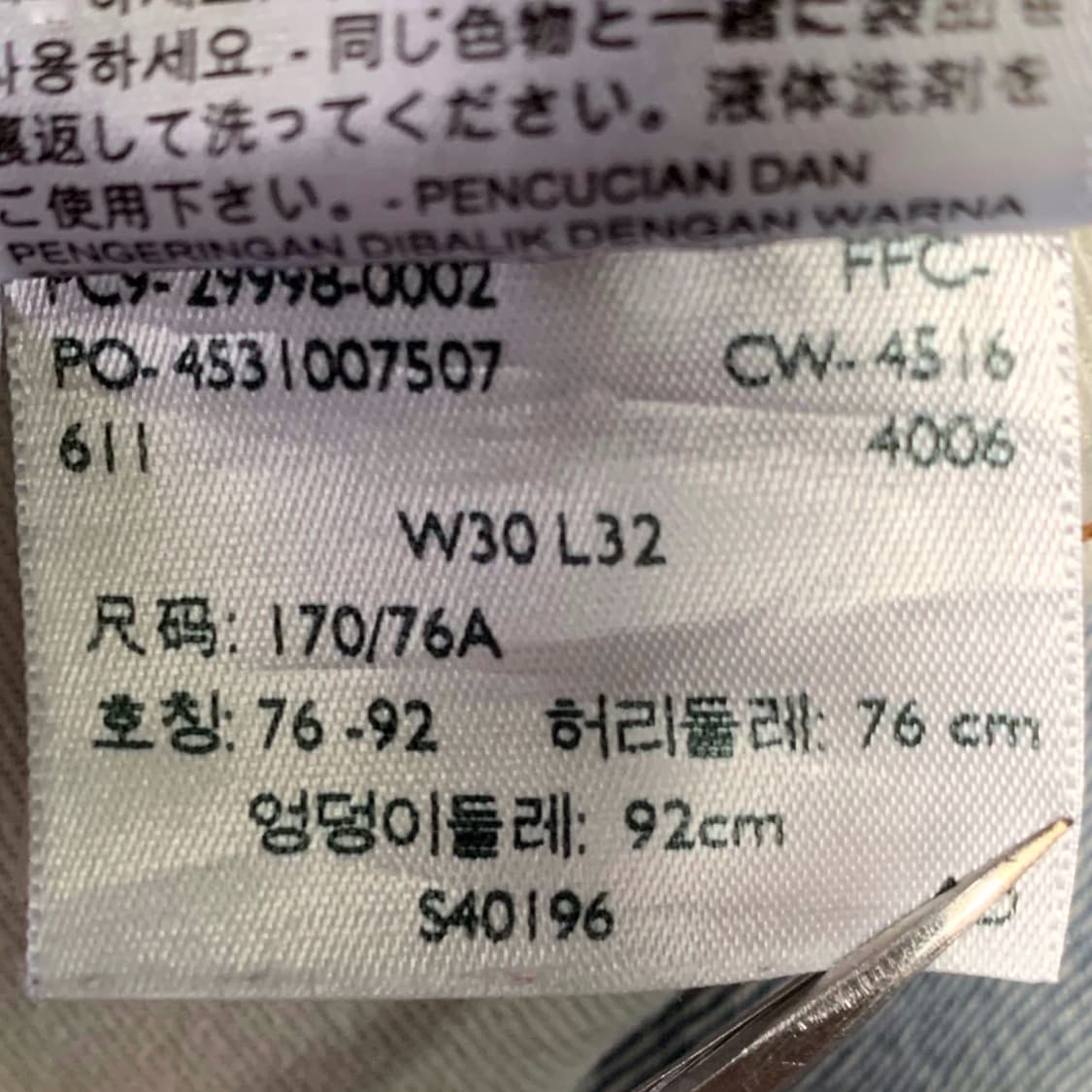 [31] 리바이스 505C 오렌지탭 커스텀 데님팬츠 29998-0002 상품이미지5