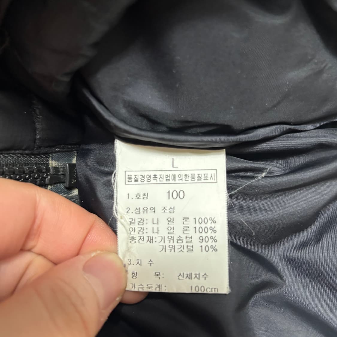 100 노스페이스 700 눕시 패딩    상품이미지5