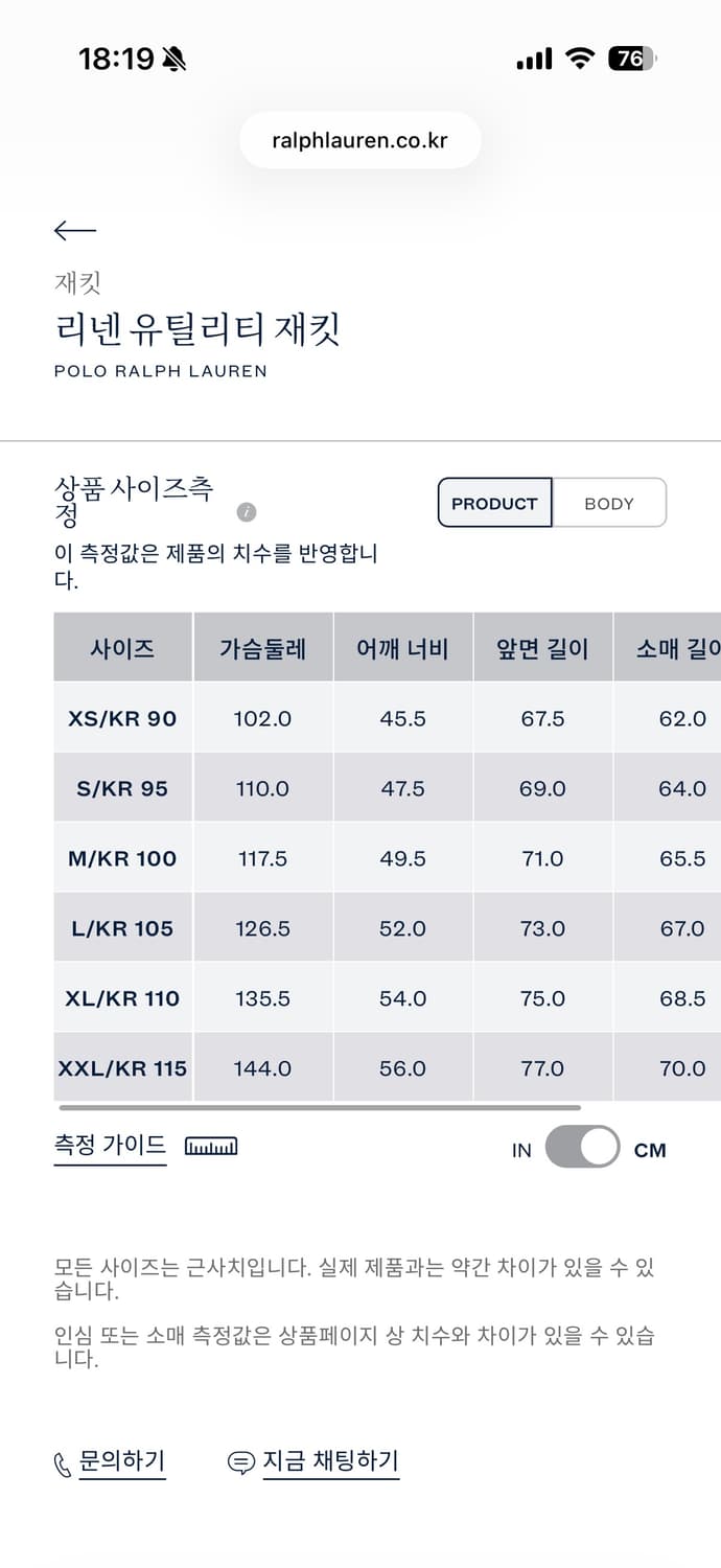폴로 린넨 유틸리티 자켓 M (새상품) 상품이미지2