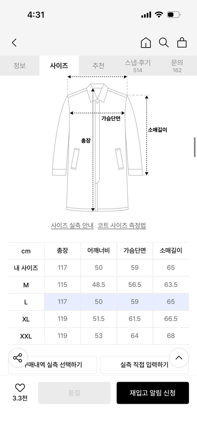nonblank 블랙 모직 코트 L 상품이미지6