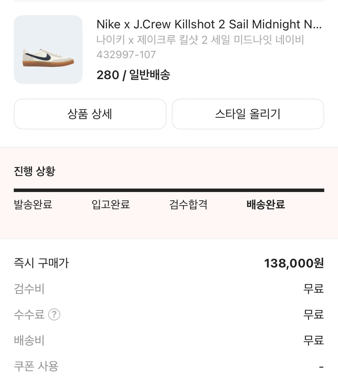 킬샷2 280 상품이미지5