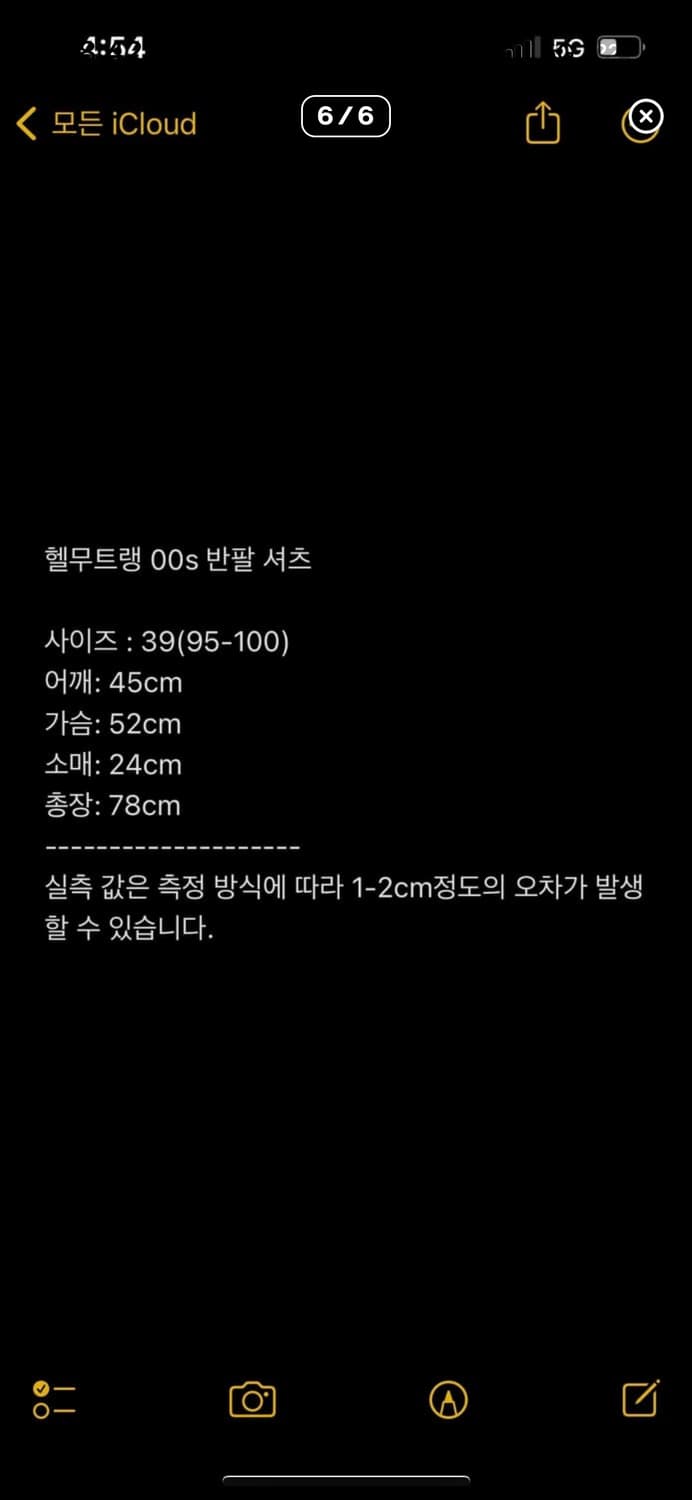 헬무트랭 00s 반팔 셔츠 상품이미지6