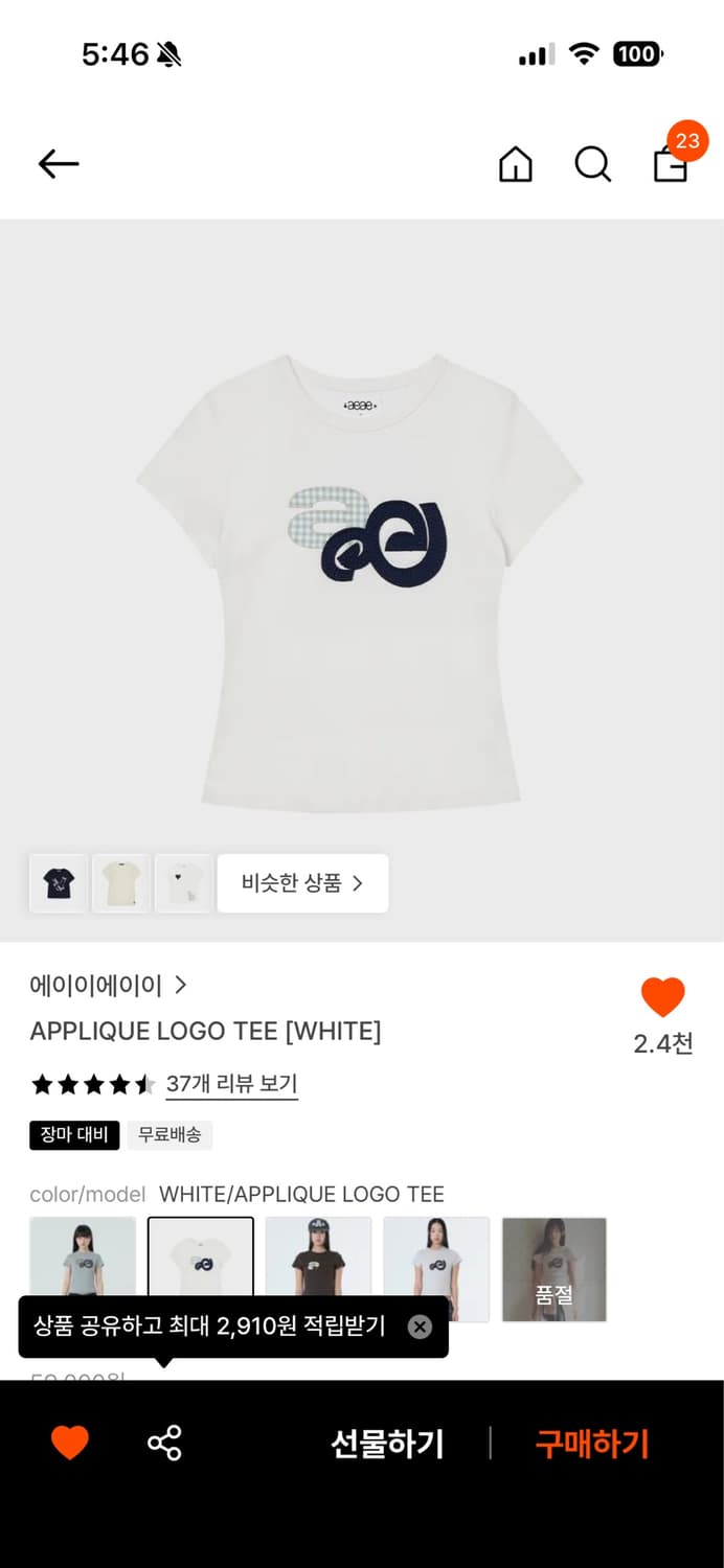 에이이에이이  APPLIQUE LOGO TEE [WHITE] 상품이미지1