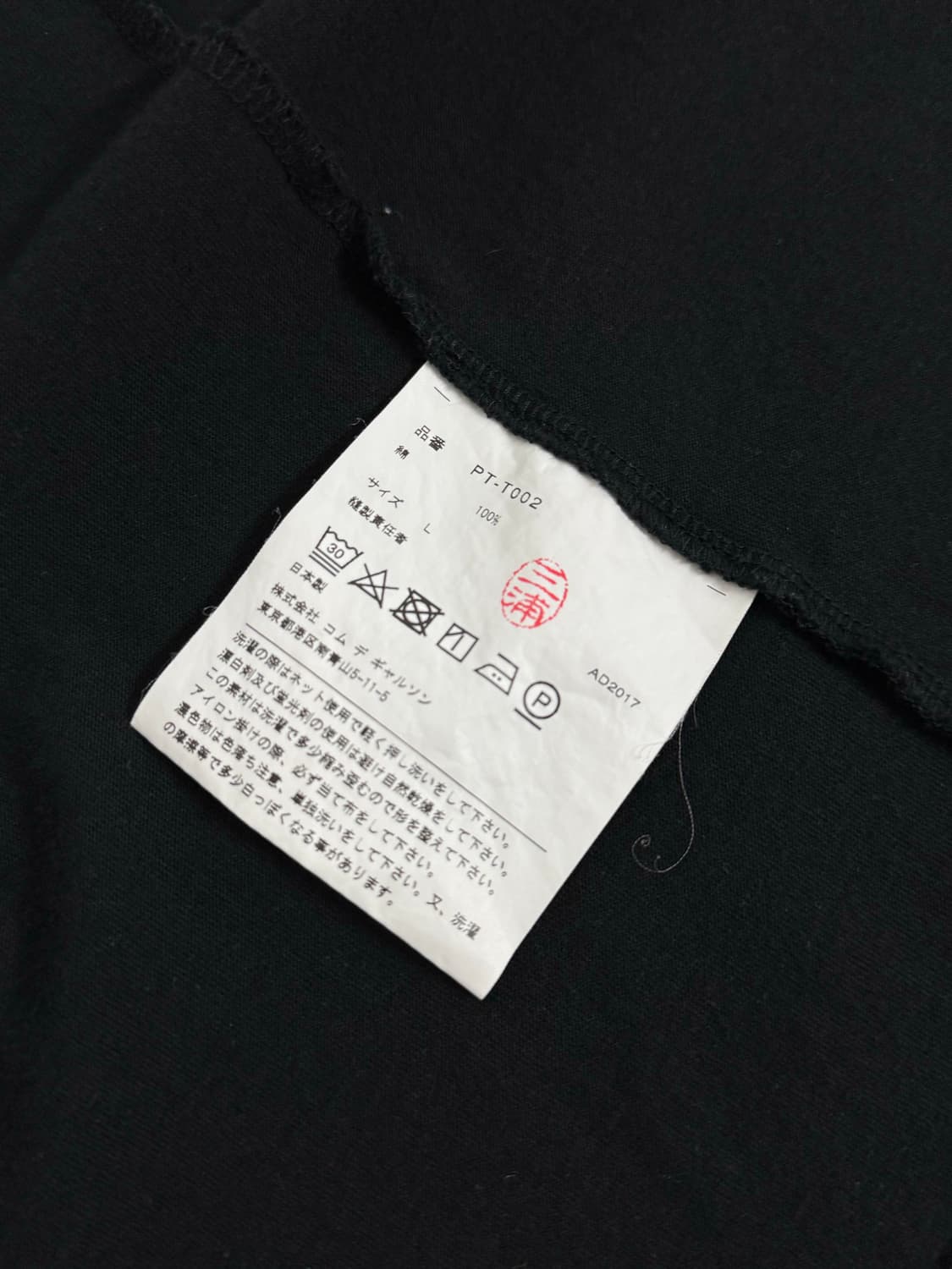 꼼데가르송 옴므플러스 백리스 티셔츠 L 상품이미지5