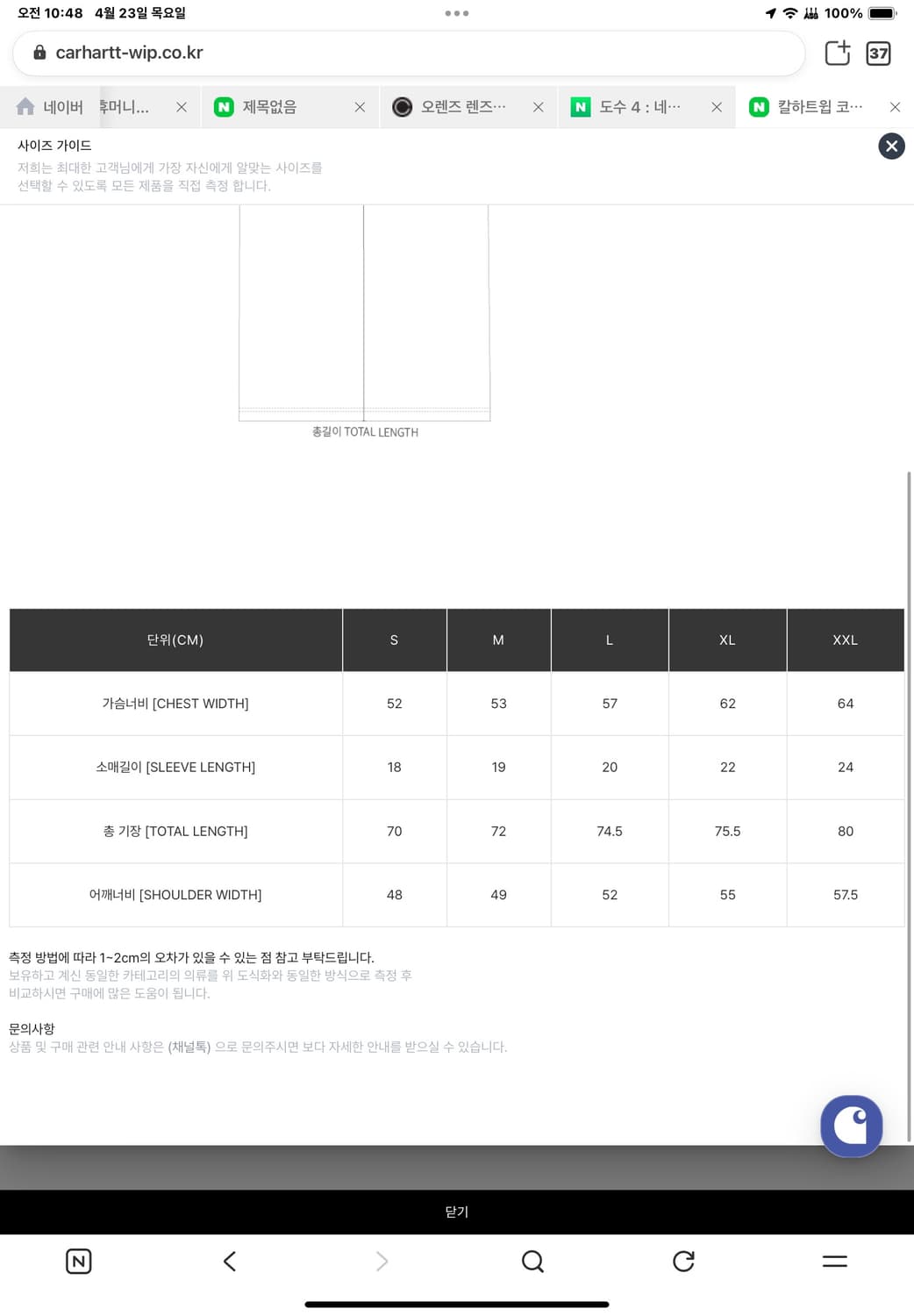 칼하트 티셔츠 상품이미지5