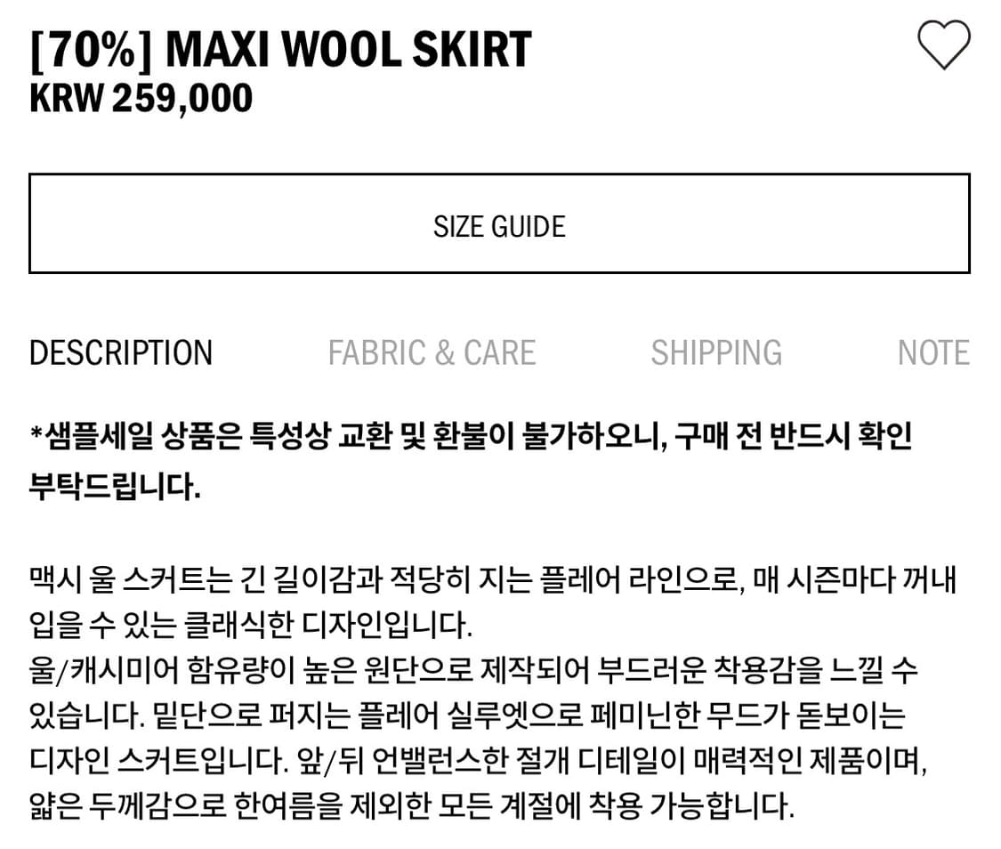 에토스 맥시 울 스커트 L 상품이미지3