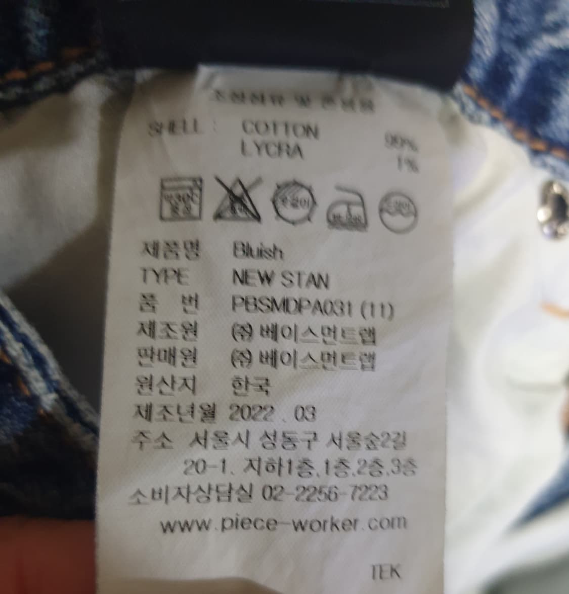 피스워커 NEW STAN 핏 워싱 스판 데님진 미디엄블루 (29) 상품이미지9