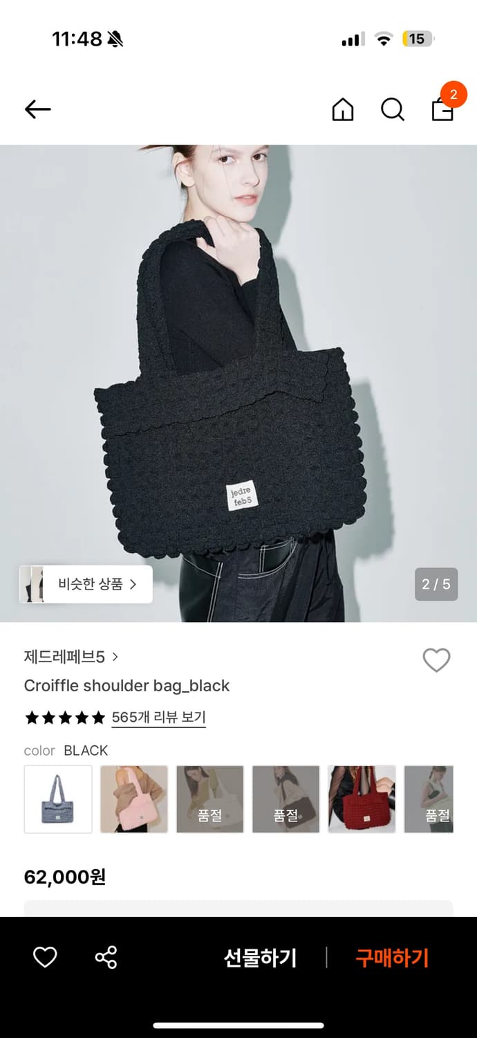 JEDREFEB5  Croiffle shoulder bag (black) 상품이미지4
