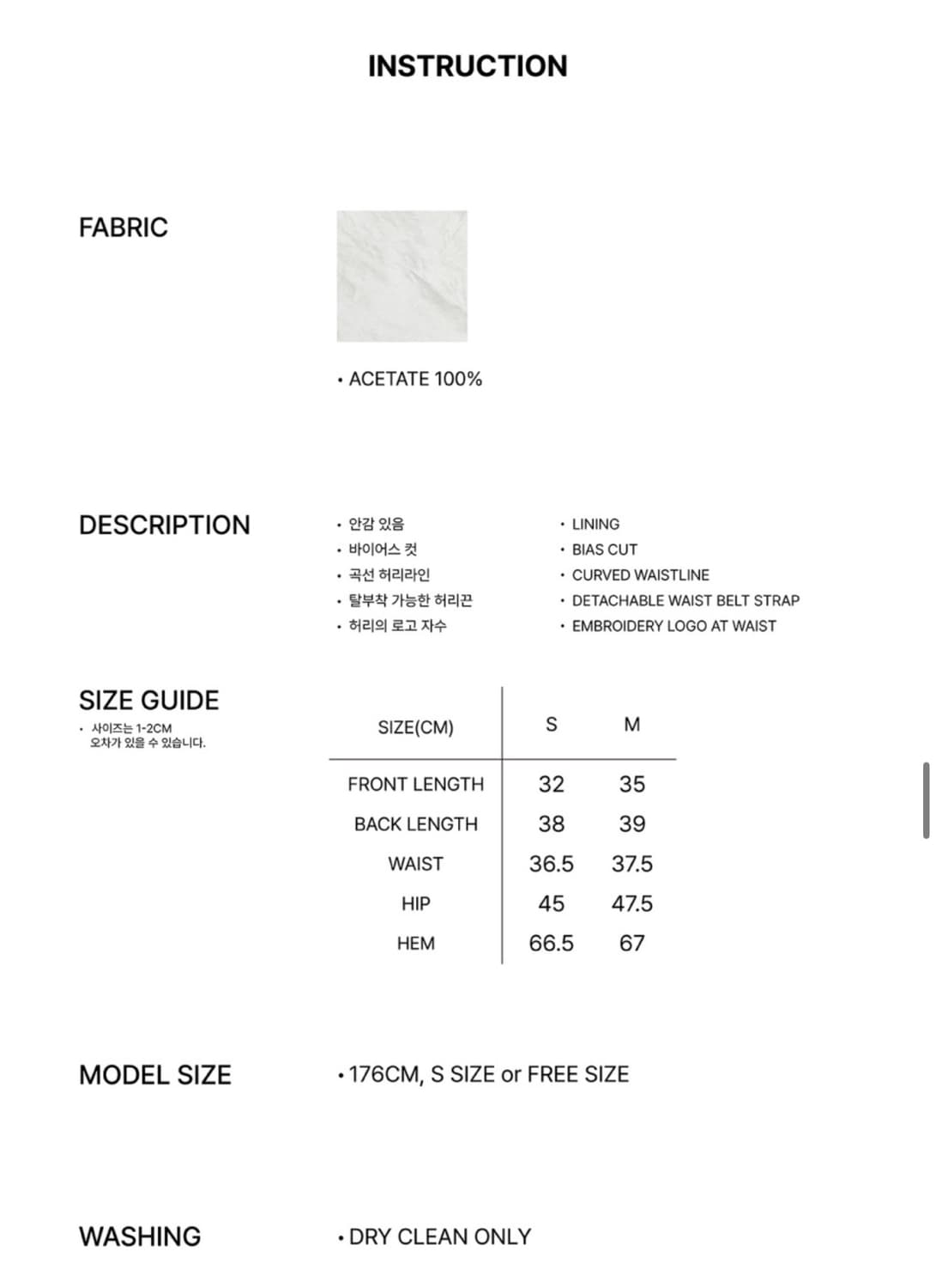 페인오어플레져 오키드 미니 스커트 화이트 상품이미지4