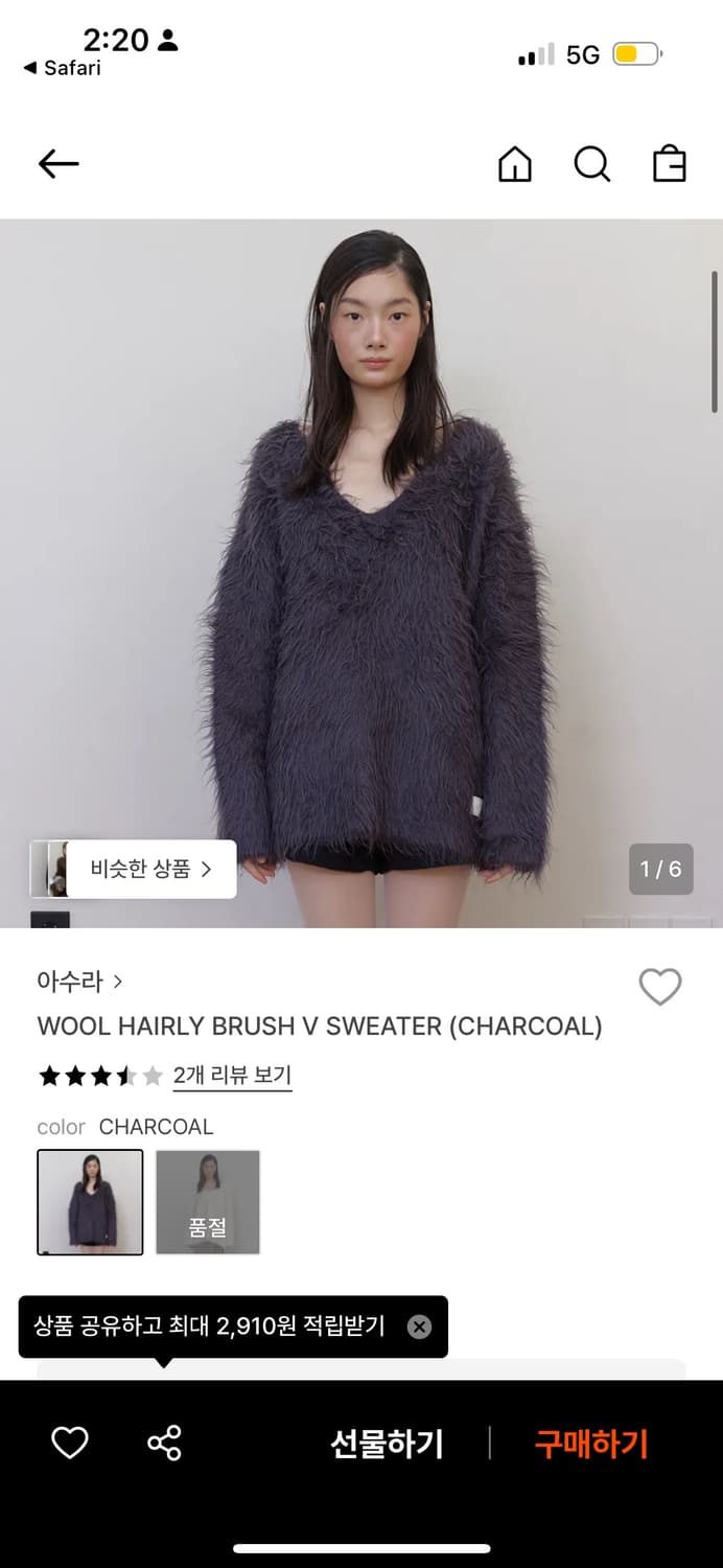 (새상품 택O)아수라 ASURA HARILY BRUSH V SWEATER 상품이미지2