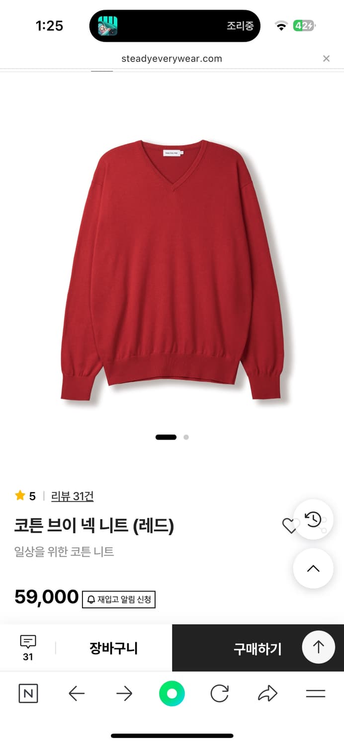 스테디에브리웨어 코튼 브이넥  상품이미지1
