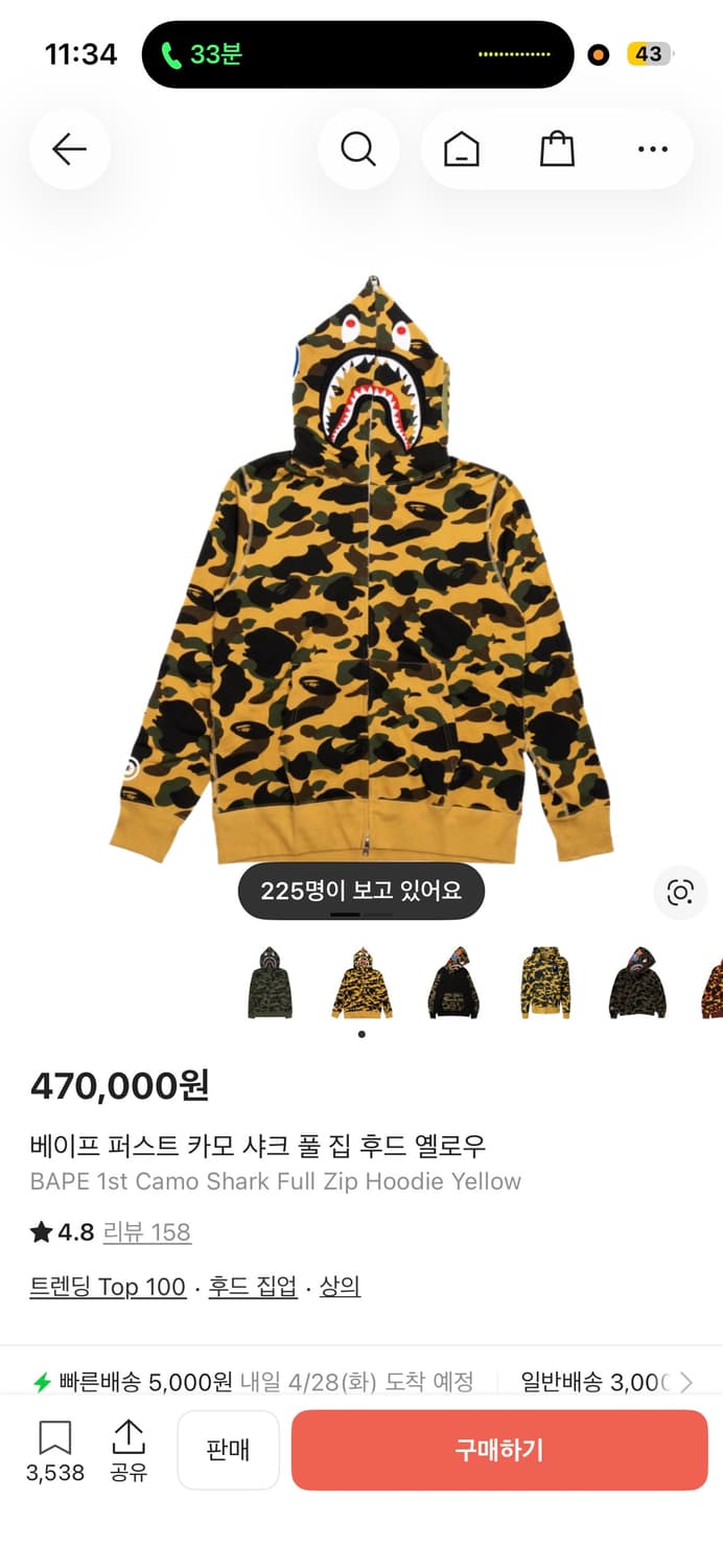 베이프 샤크후드 황계 새상품 상품이미지1