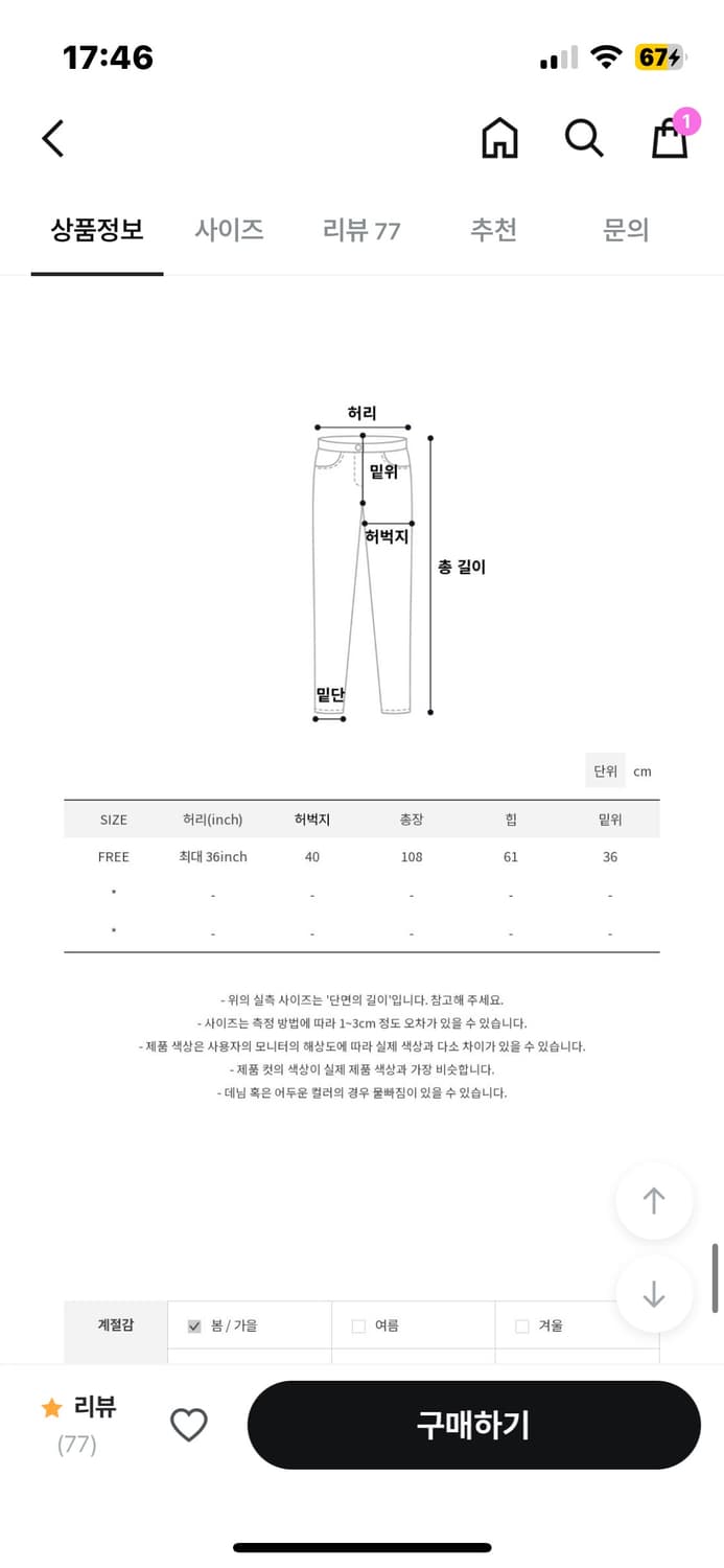 모래하우스 스냅 카고 팬츠 상품이미지5