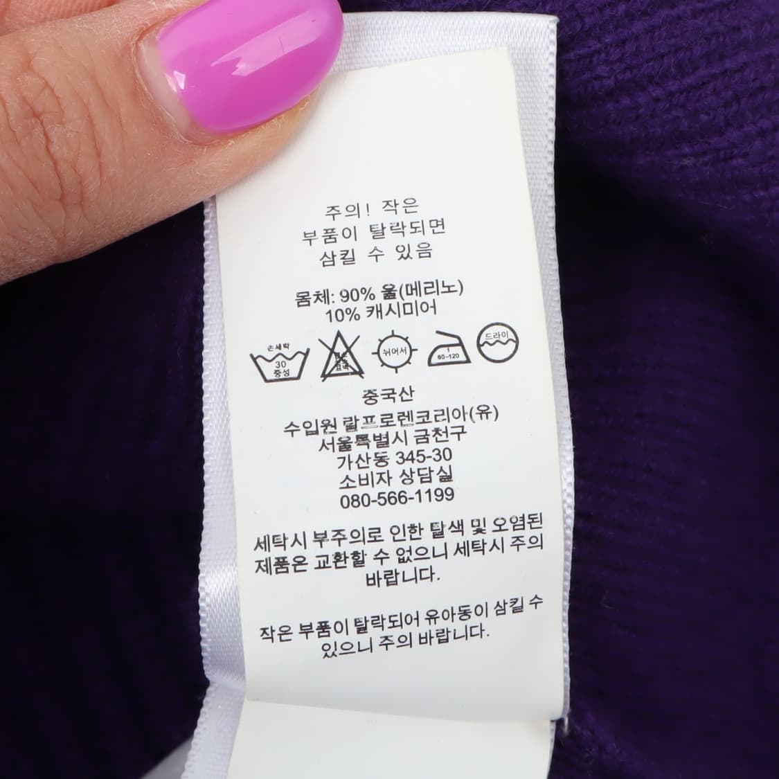 폴로 랄프로렌 퍼플 울 캐시미어 롱 가디건 상품이미지10