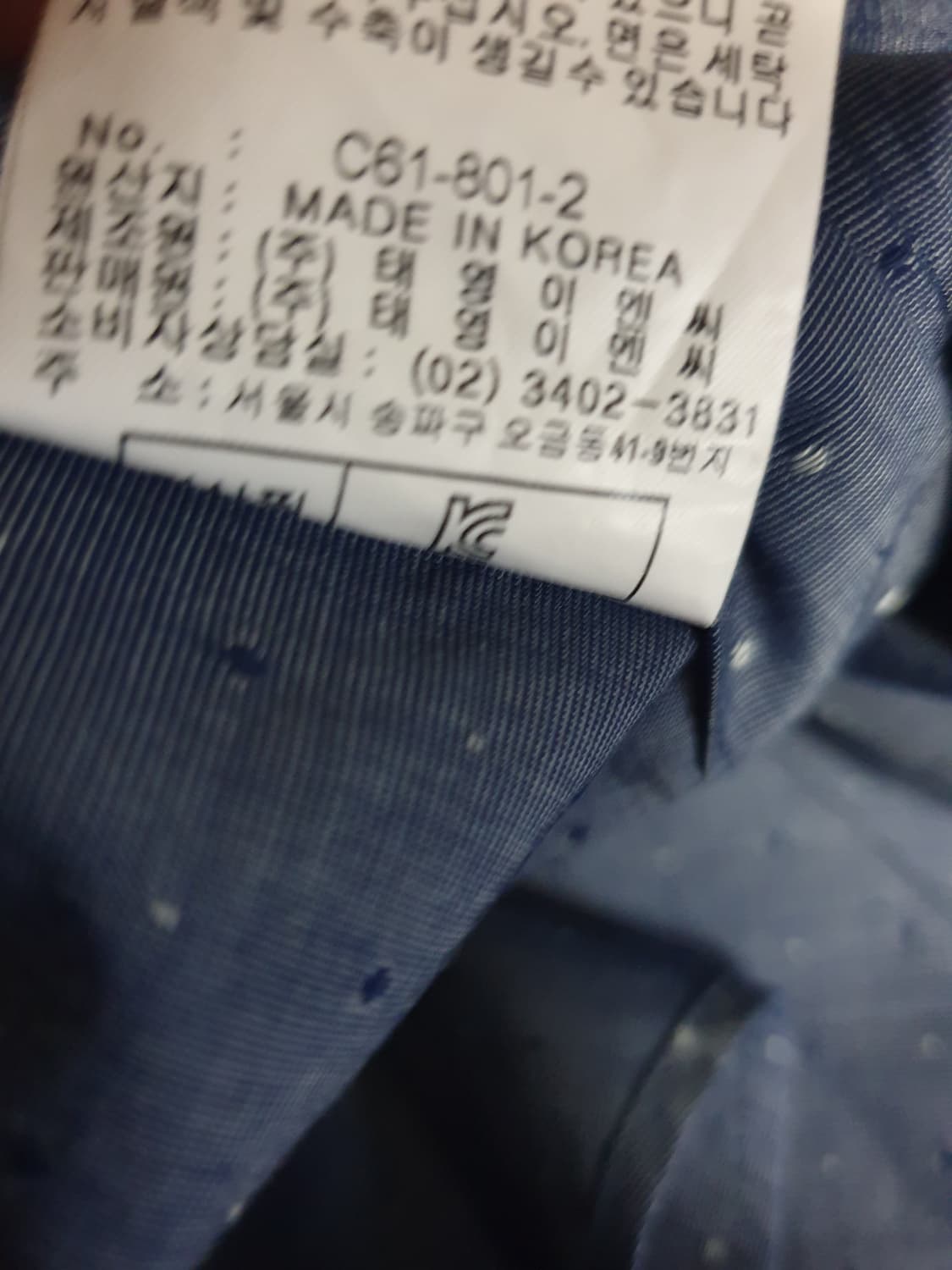 찰스주르당 파리 도트패턴 긴팔셔츠 네이비 (105) 상품이미지5