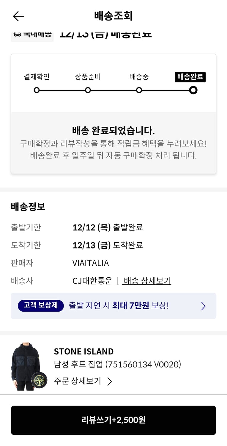 스톤아일랜드 가먼트다잉 탄창 후리스 집업 (희귀매물) 상품이미지10