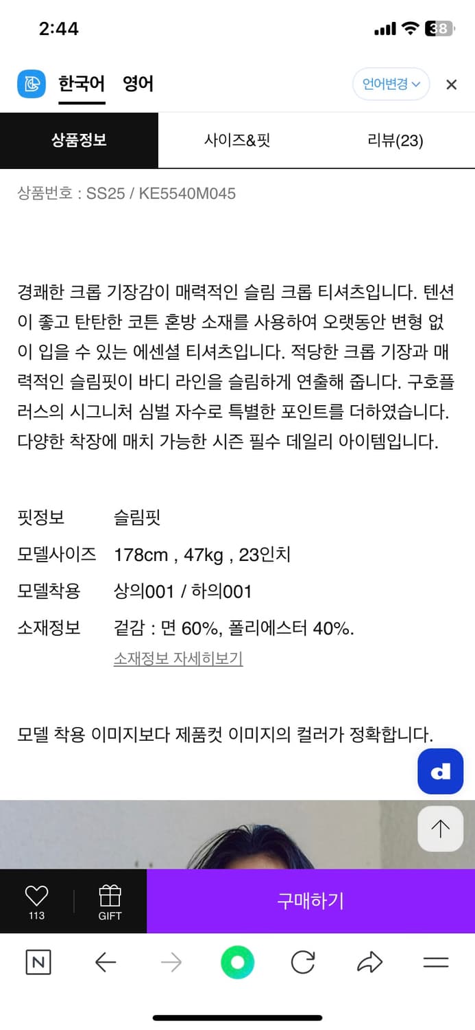 구호플러스 도톰한 반팔티 상품이미지4