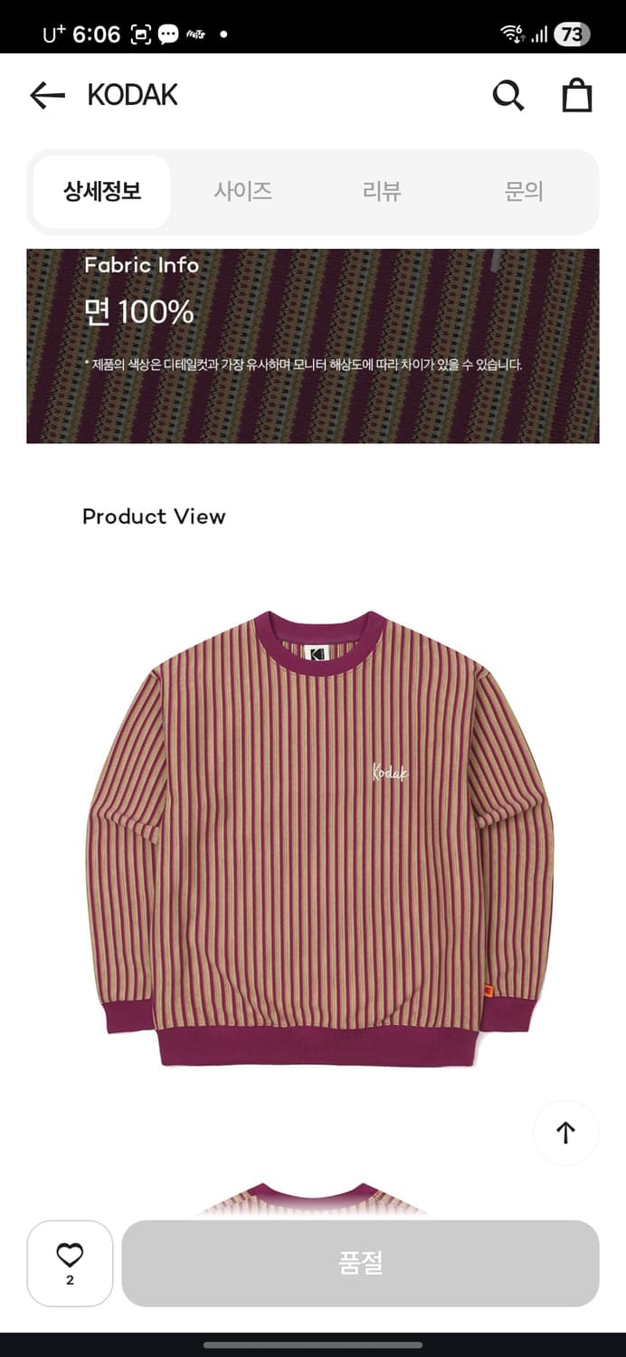 코닥 스트라이프 자카드 맨투맨 상품이미지9