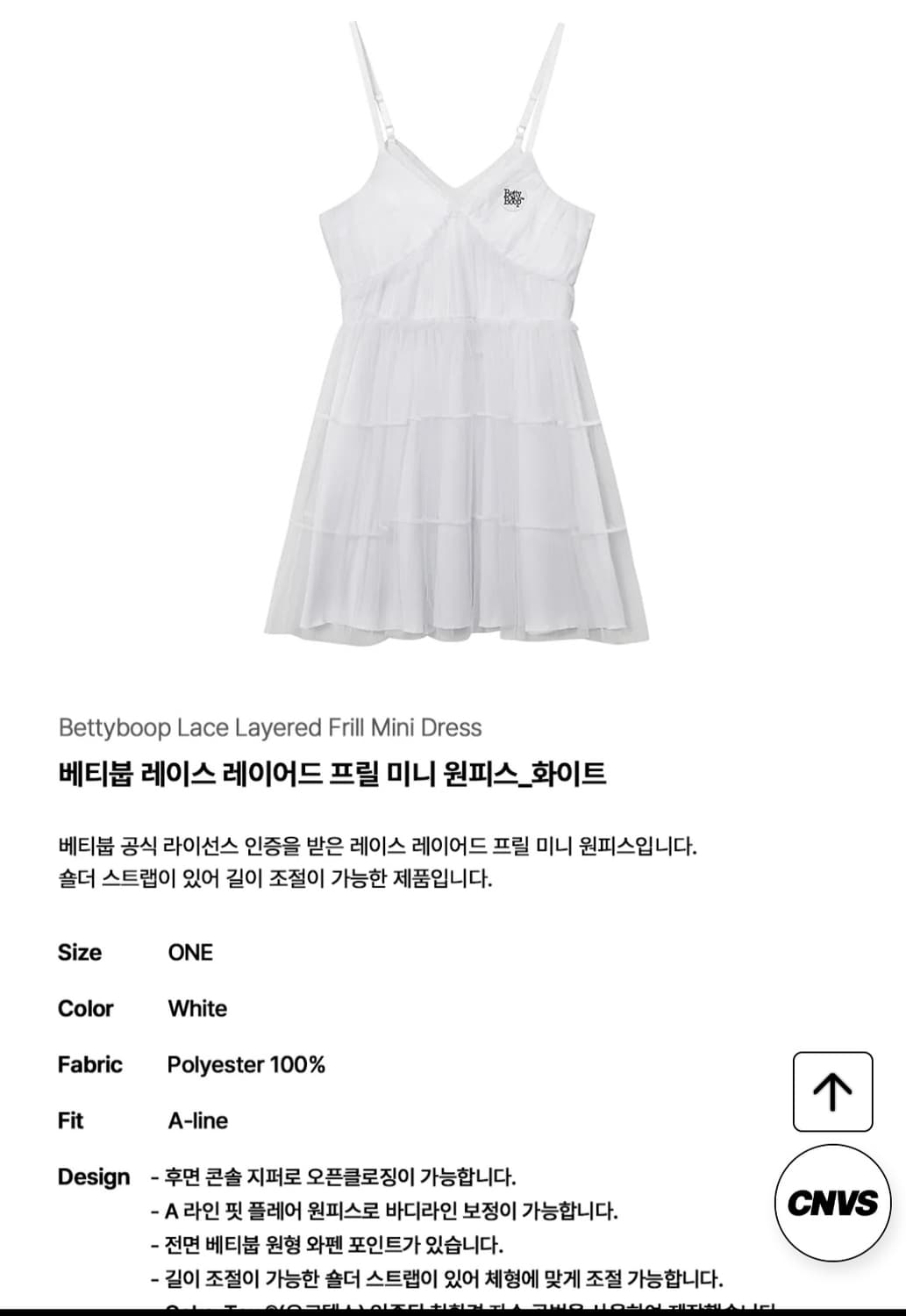 베티붑 레이스 레이어드 프릴원피스 상품이미지5