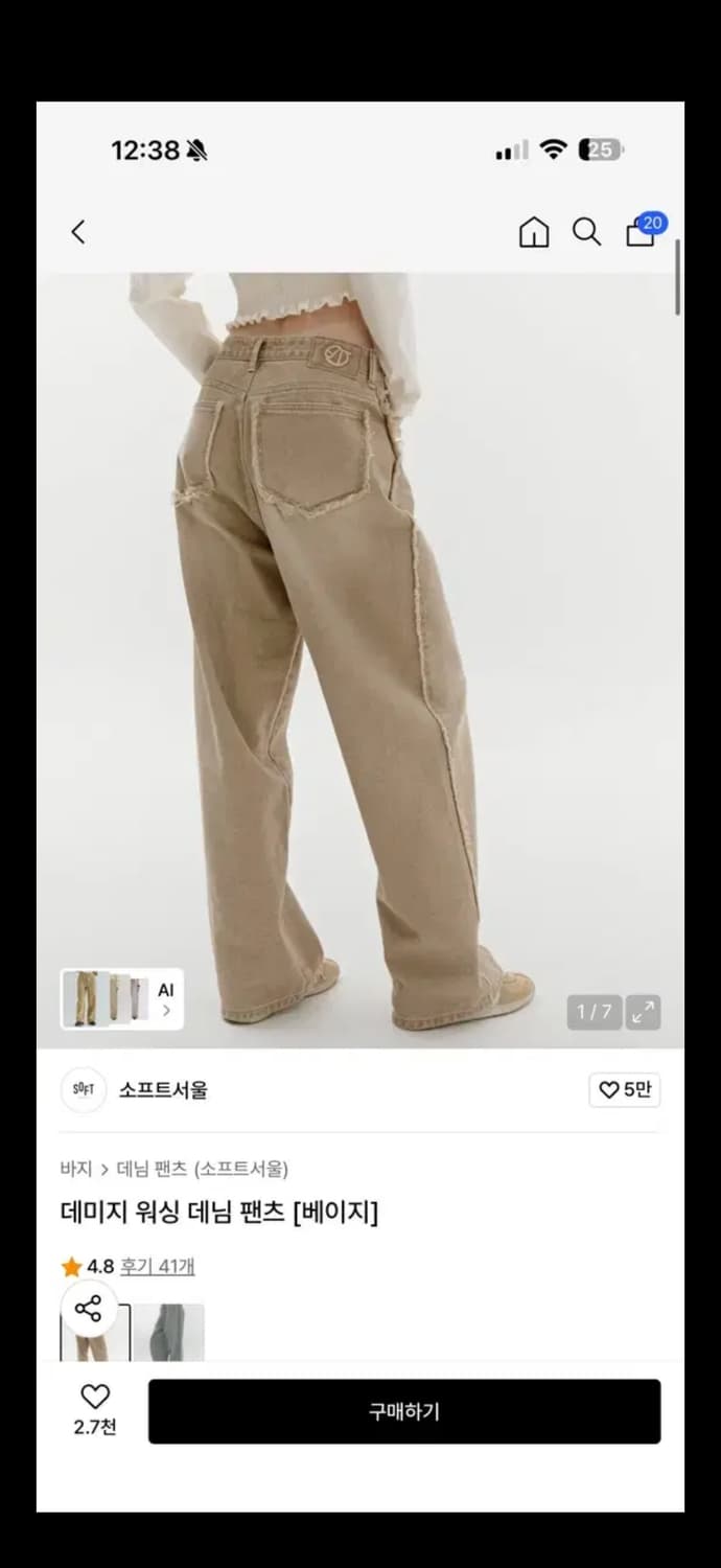 소프트서울 데미지 워싱 데님 팬츠 베이지 상품이미지1