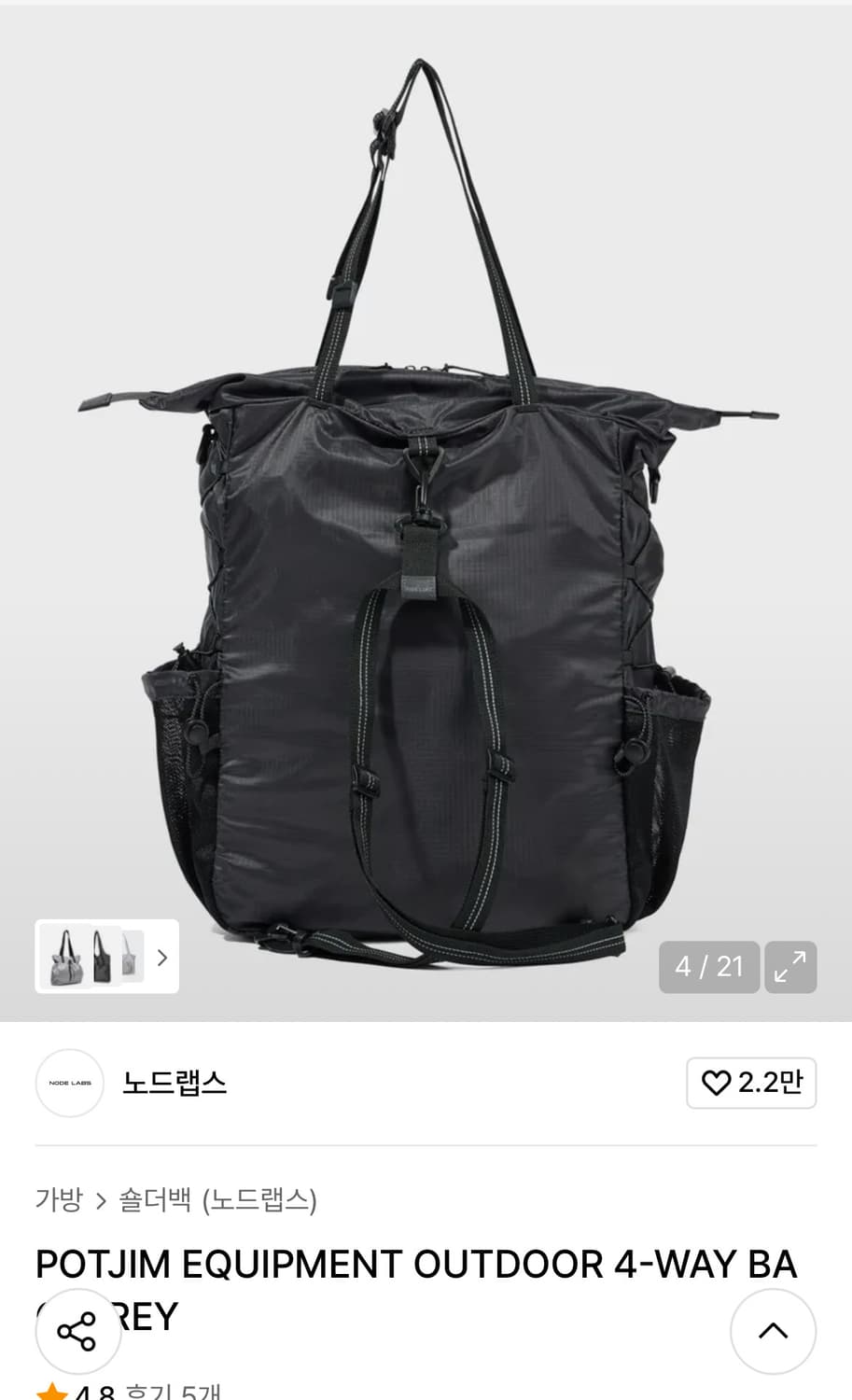 노드랩스 4way 나일론 백 그레이 상품이미지4