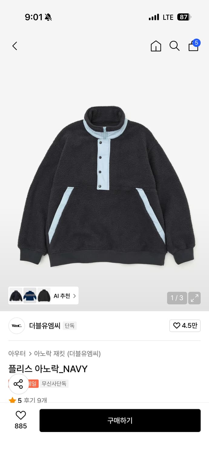 wmc 플리스 아노락 xl 상품이미지1