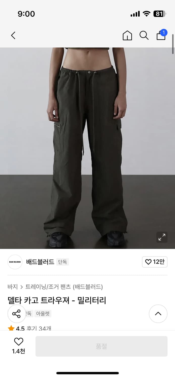 배드블러드 델타 카고 트라우져 xs (밀리터리)  상품이미지1