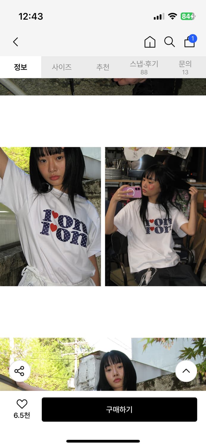 론론 화이트 반팔 티셔츠 상품이미지3