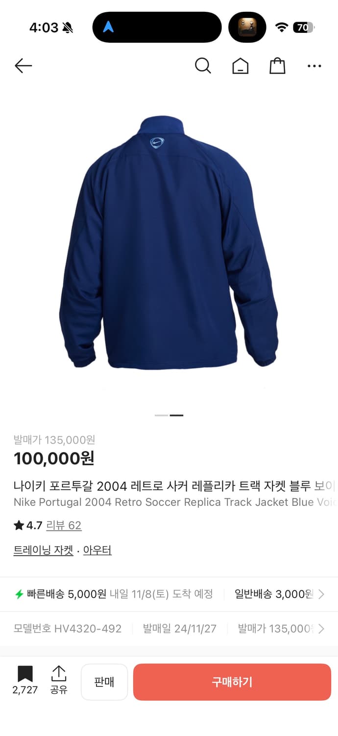 나이키 포르투갈 2004 레트로 져지 상품이미지4