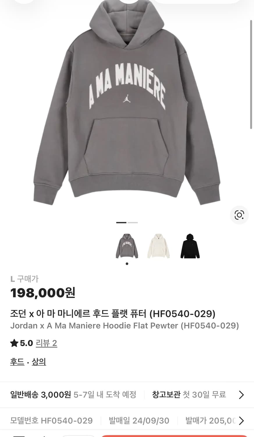 조던 x 아마 마니에르 후드 (새제품. L. 105) 상품이미지5