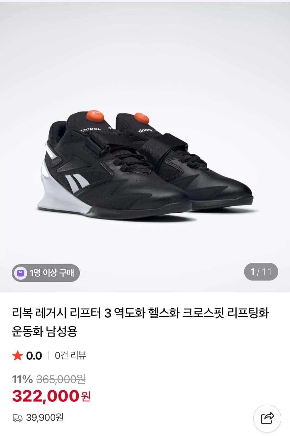 리복 레거시 리프터 3 남성 역도화 펌프 280 상품이미지1