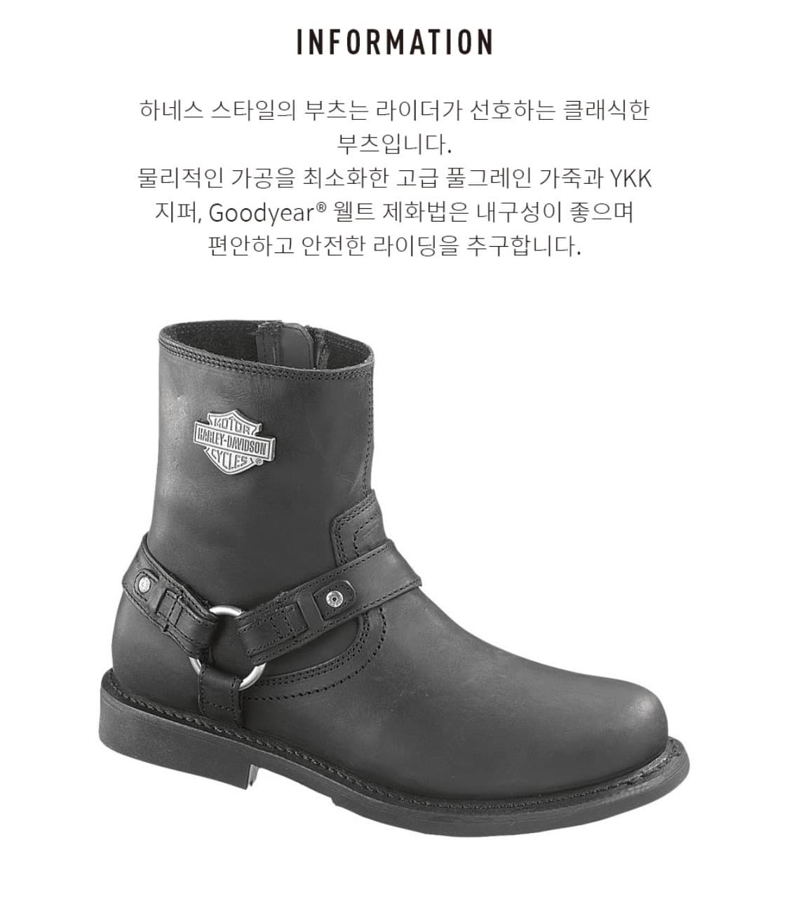 할리데이비슨 스카우트 부츠 상품이미지1