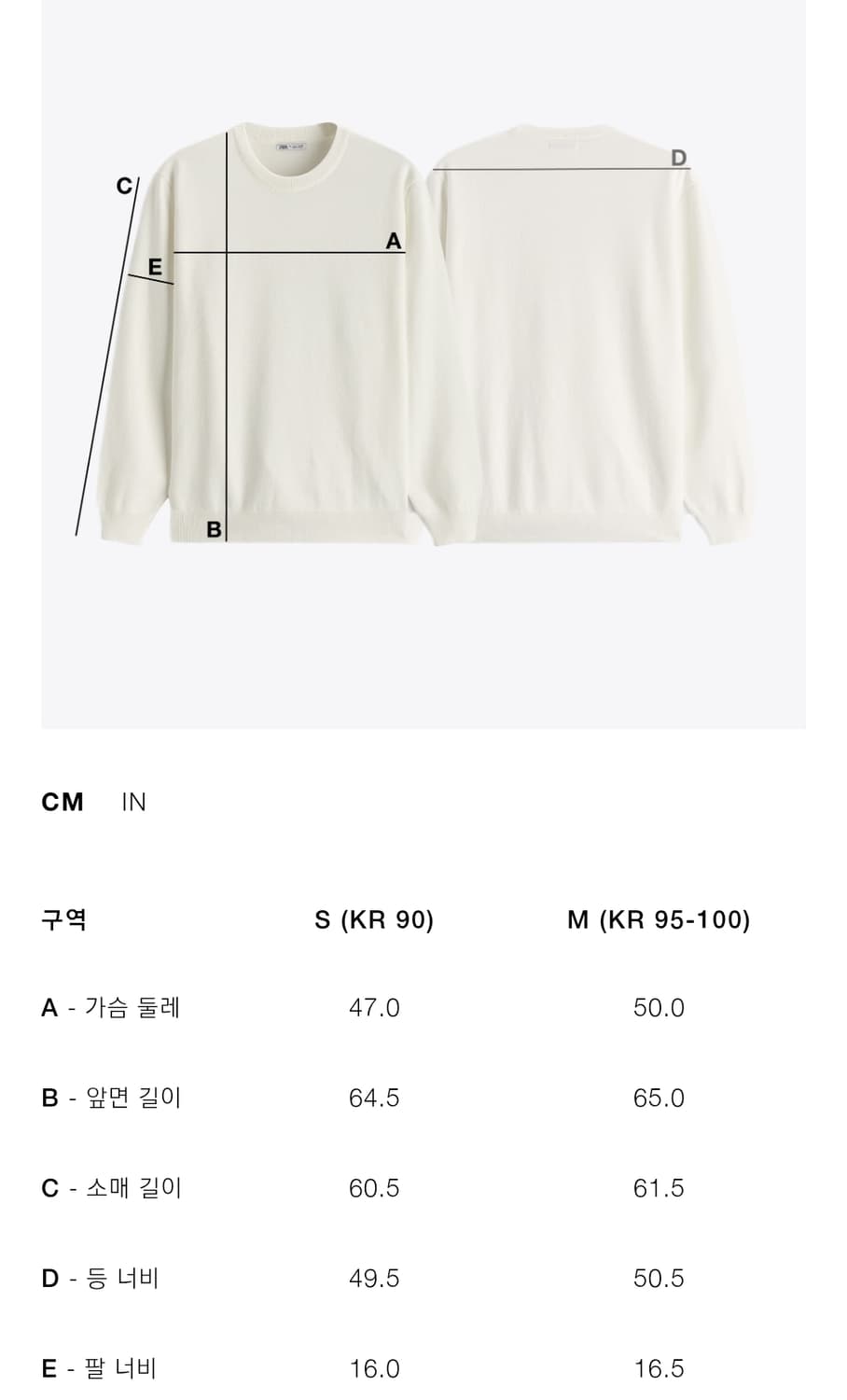 자라 스트럭처 폴로 니트 M 상품이미지3