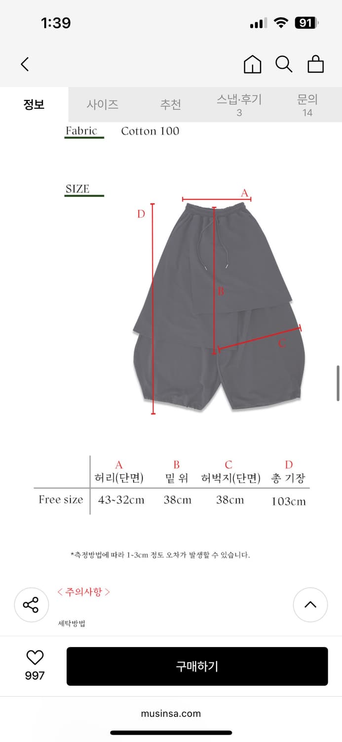 레큘리 스웻스커트 팬츠  상품이미지4