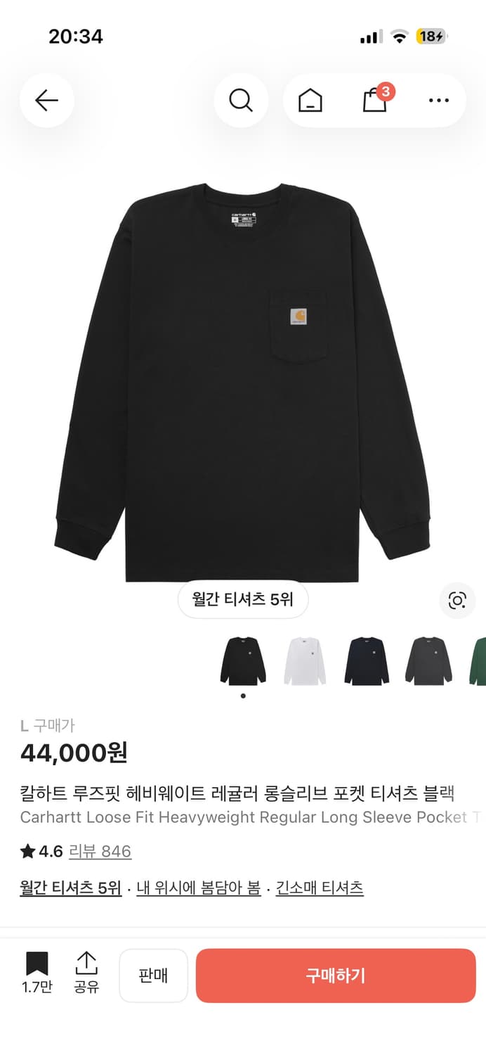 칼하트 옷  상품이미지2