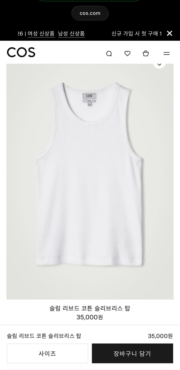Cos 나시 판매합니다 상품이미지1