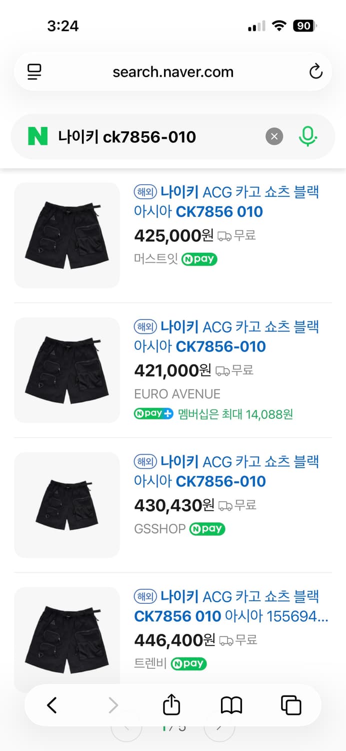 나이키 acg 카고 쇼츠 xl 블랙 상품이미지9