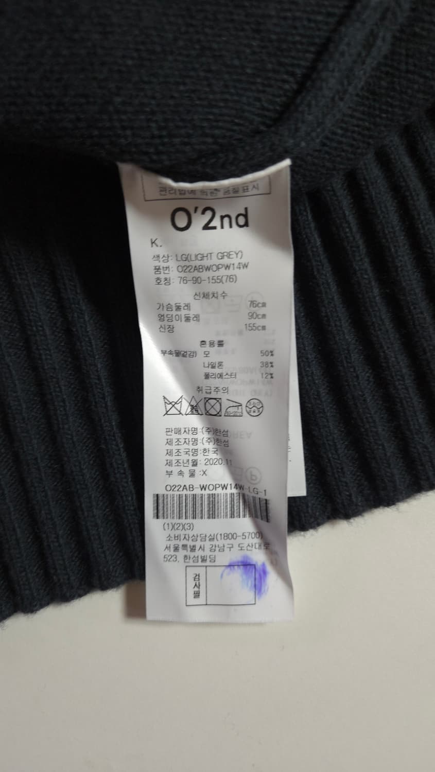 한섬 오즈세컨 2021 골지 후드 니트 탑 44~55 상품이미지10